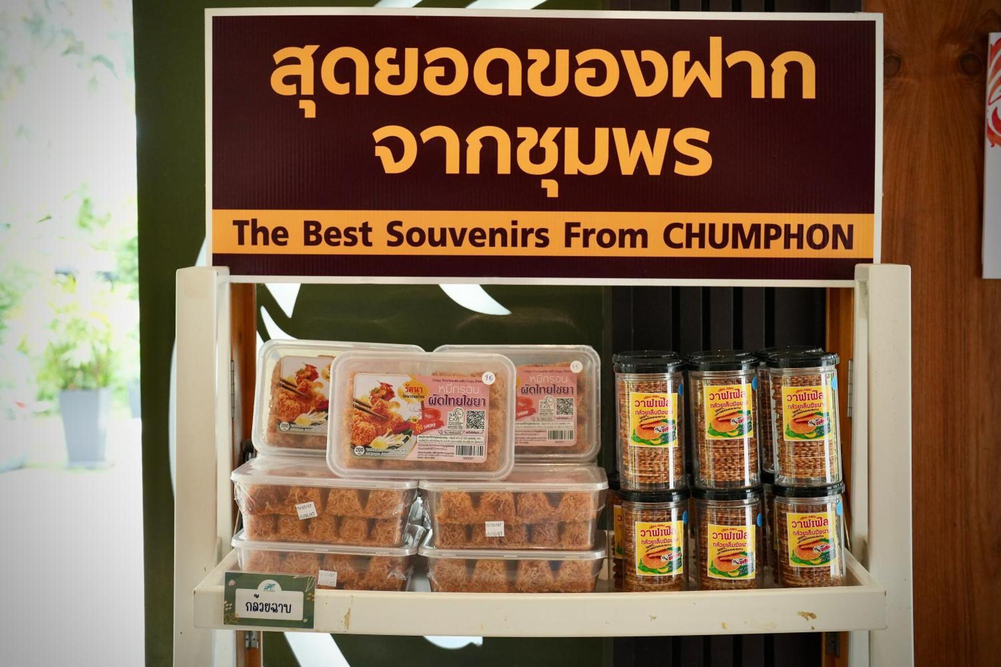 A-Te Chumphon Hotel - Sha Plus Екстериор снимка